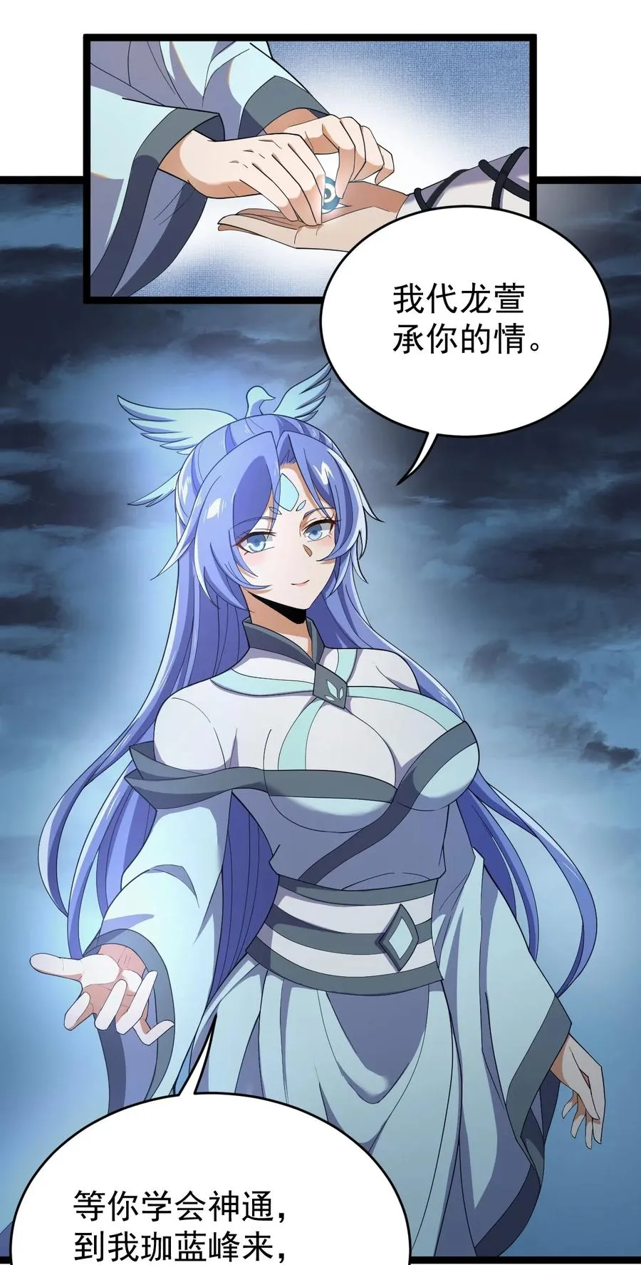 55 为你破例 第11页