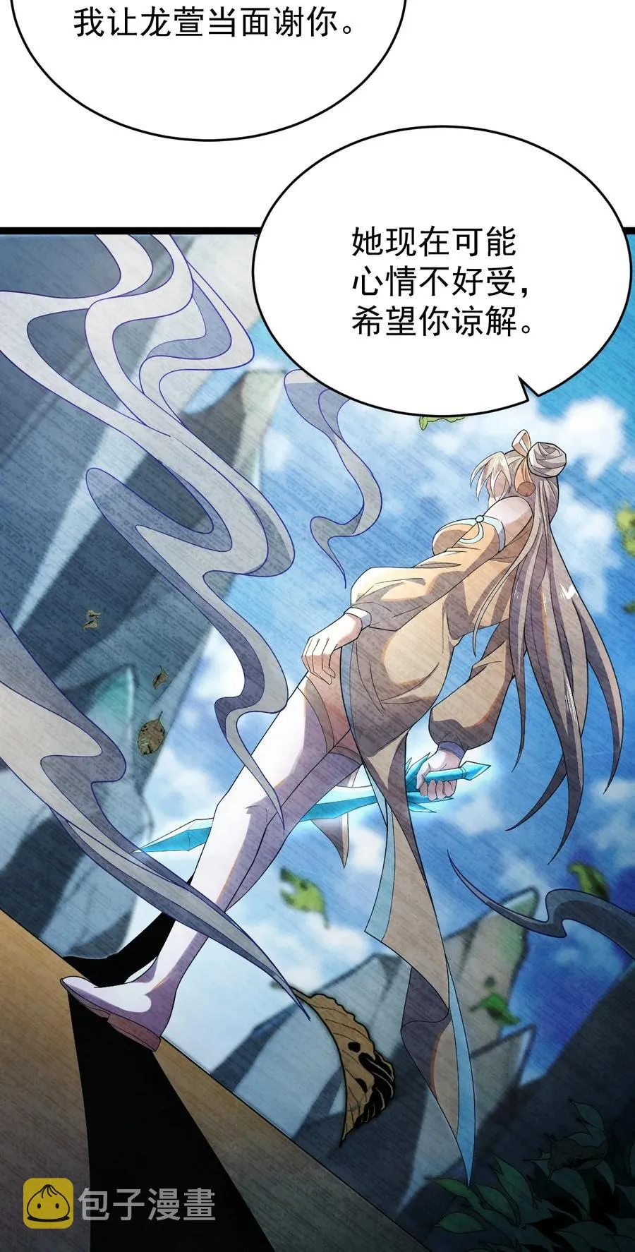 55 为你破例 第12页