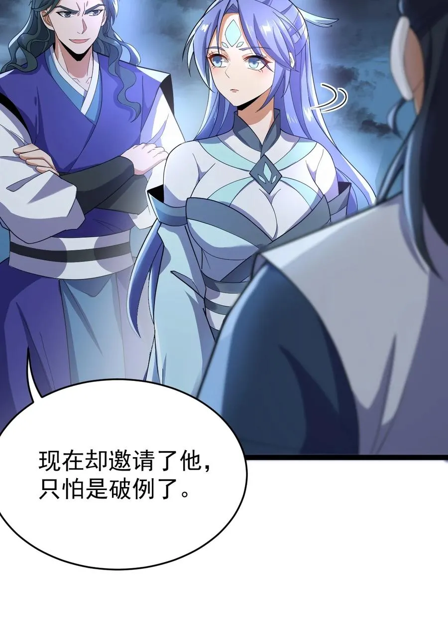 55 为你破例 第15页