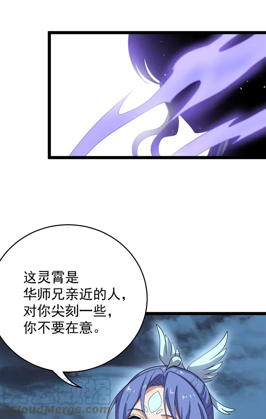 55 为你破例 第19页
