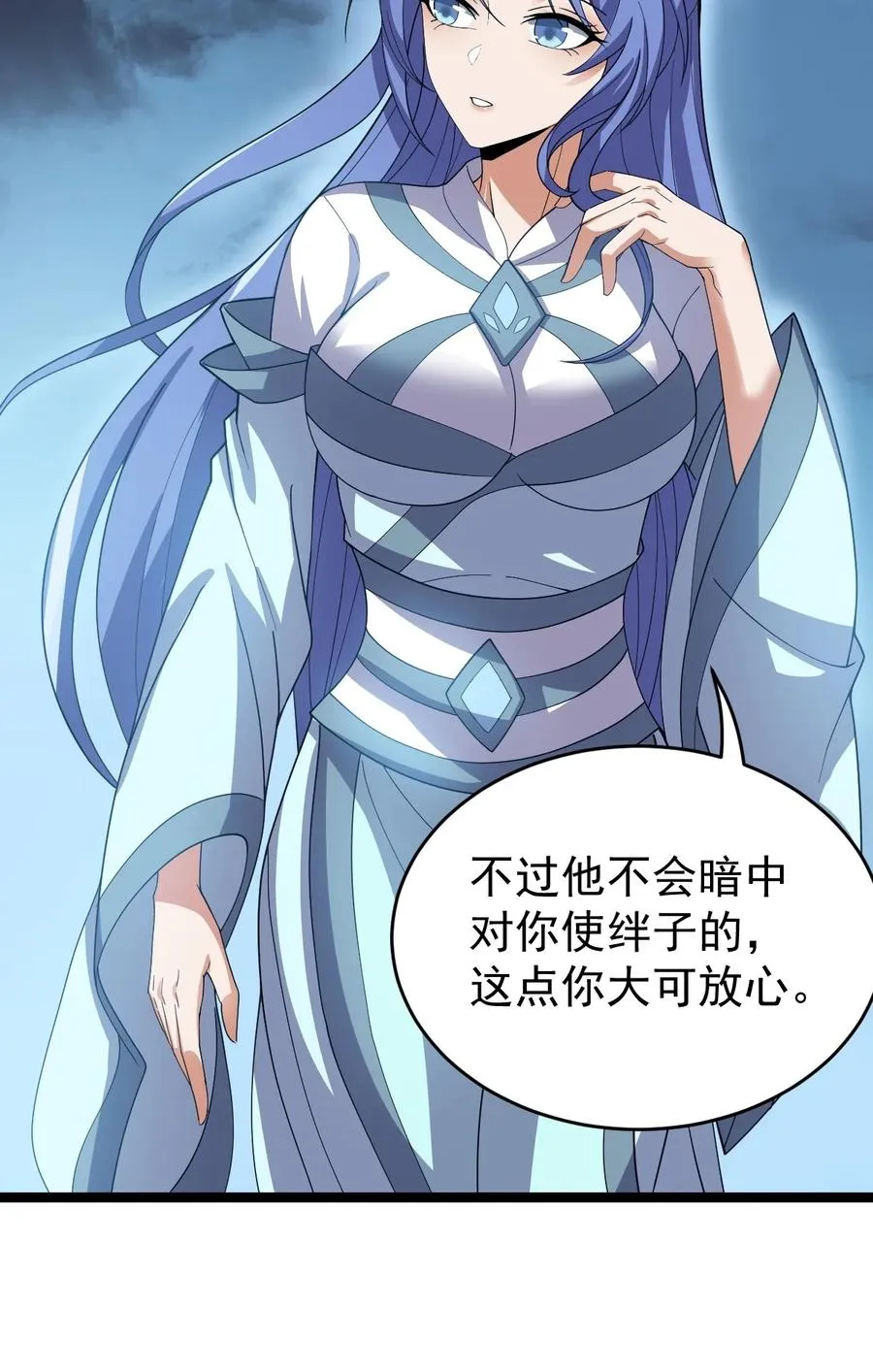 55 为你破例 第20页