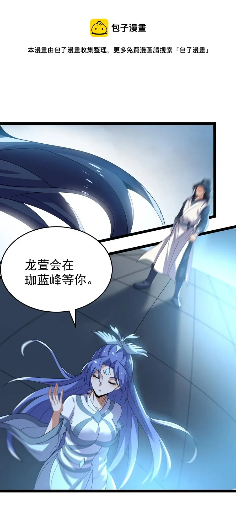 55 为你破例 第21页