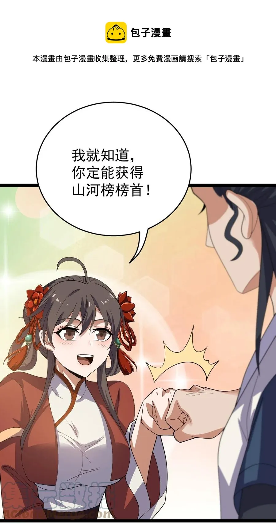 55 为你破例 第25页