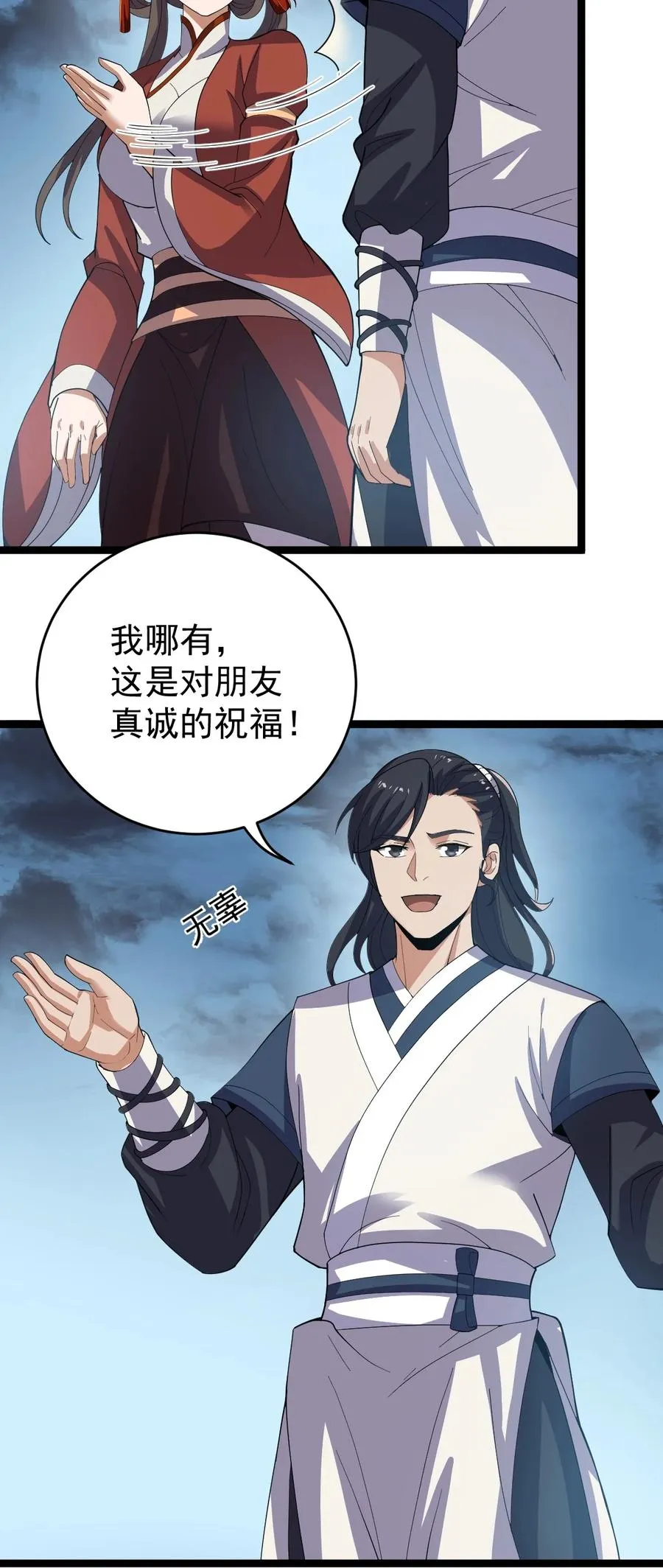 55 为你破例 第27页