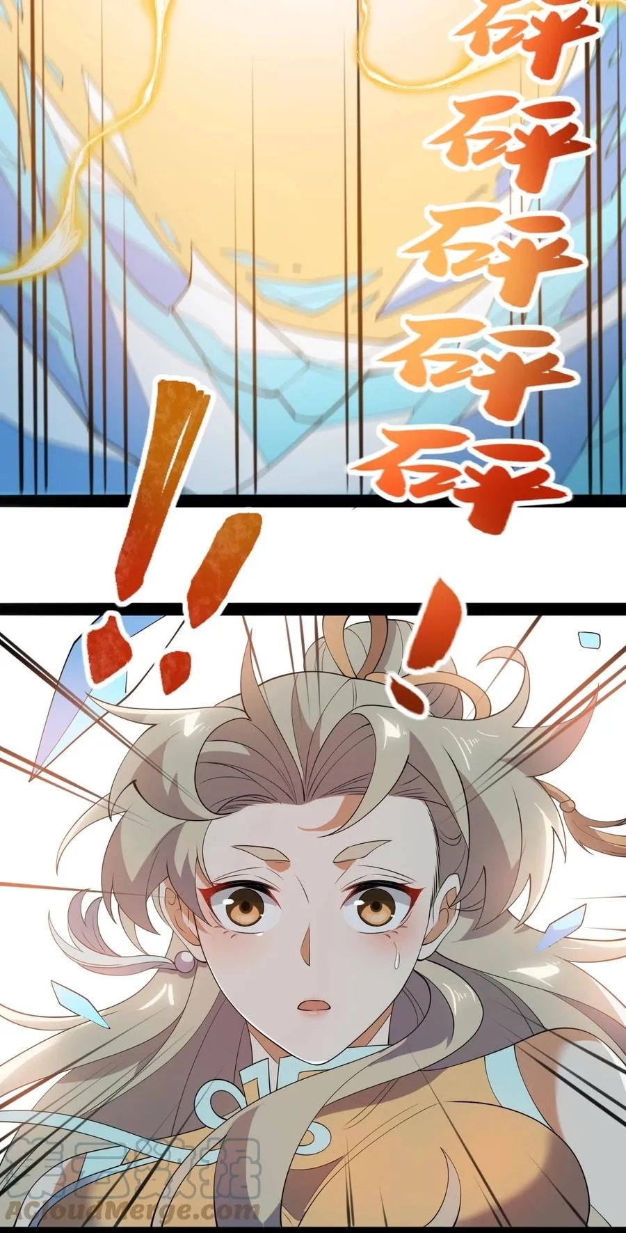 54 山河榜第一！ 第10页