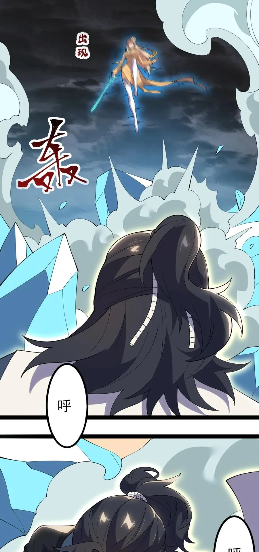 54 山河榜第一！ 第14页