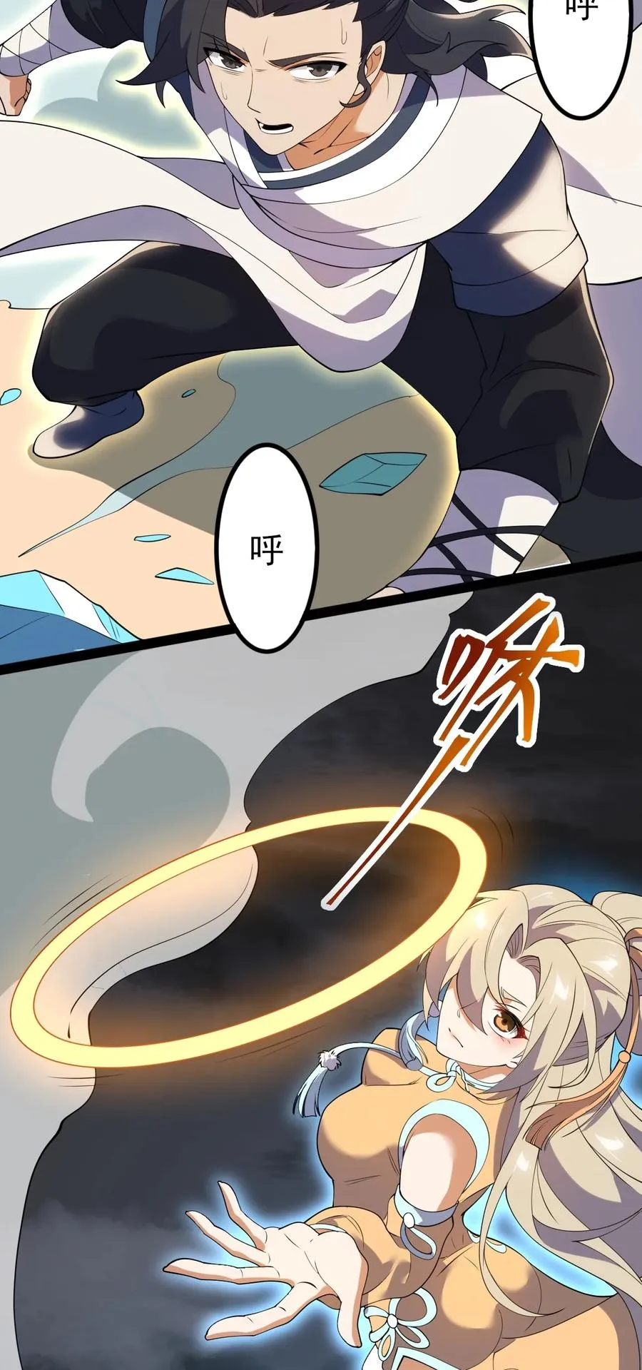 54 山河榜第一！ 第15页