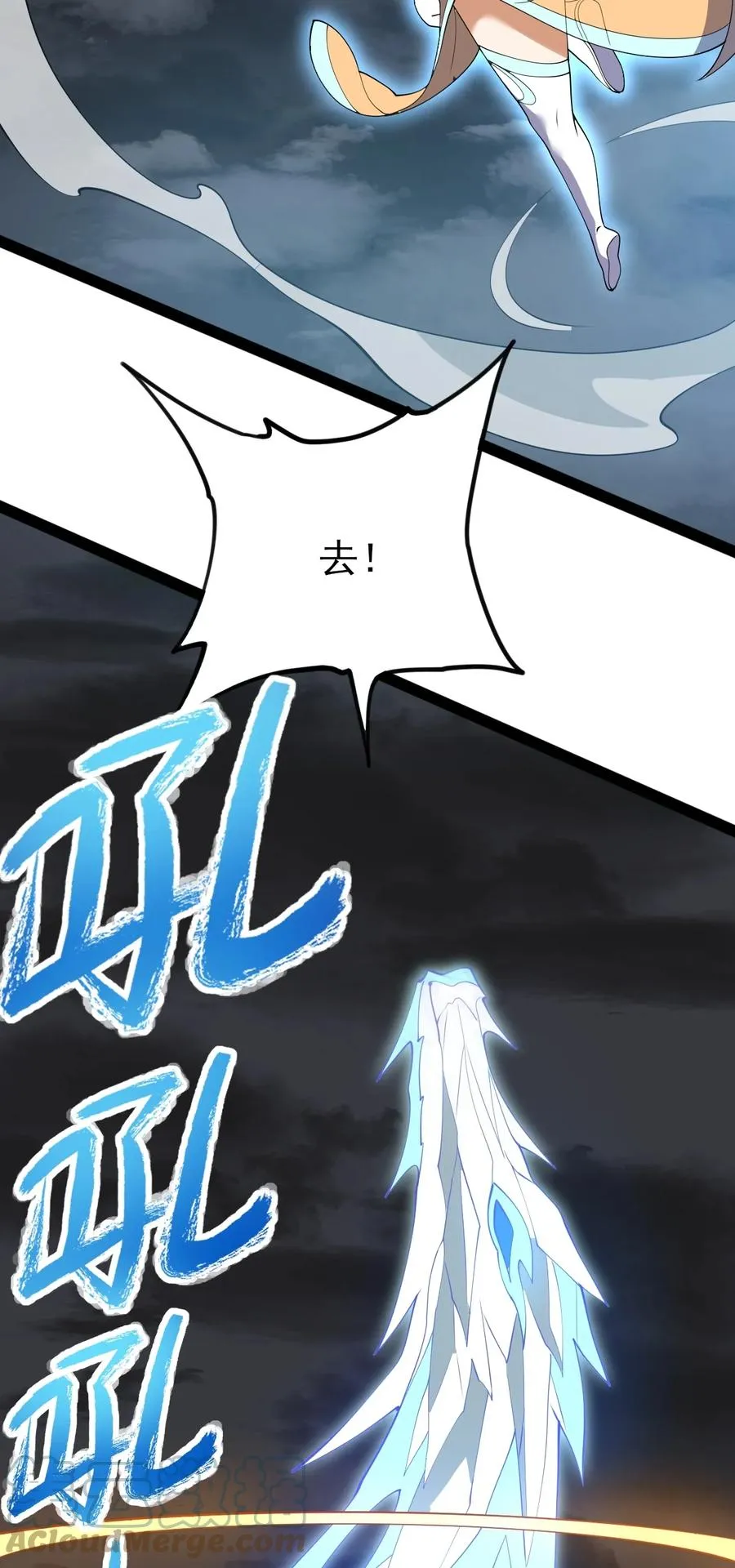 54 山河榜第一！ 第16页