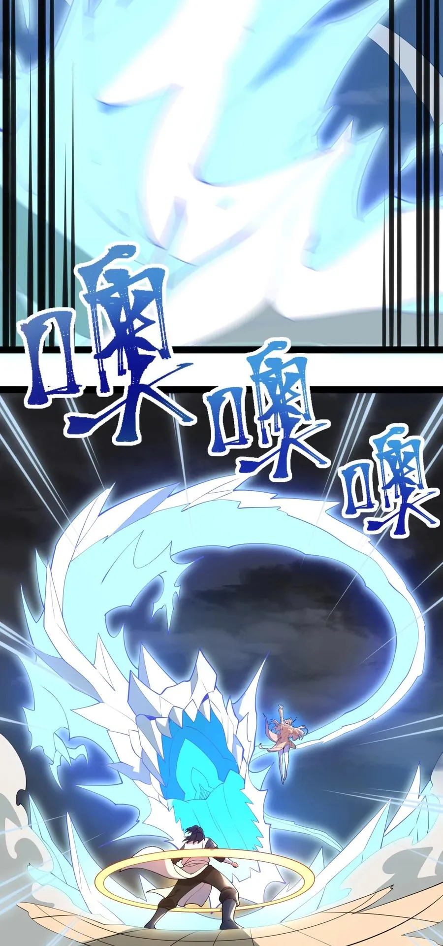 54 山河榜第一！ 第18页