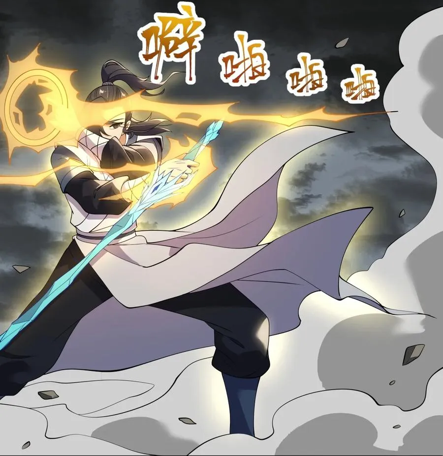 54 山河榜第一！ 第24页