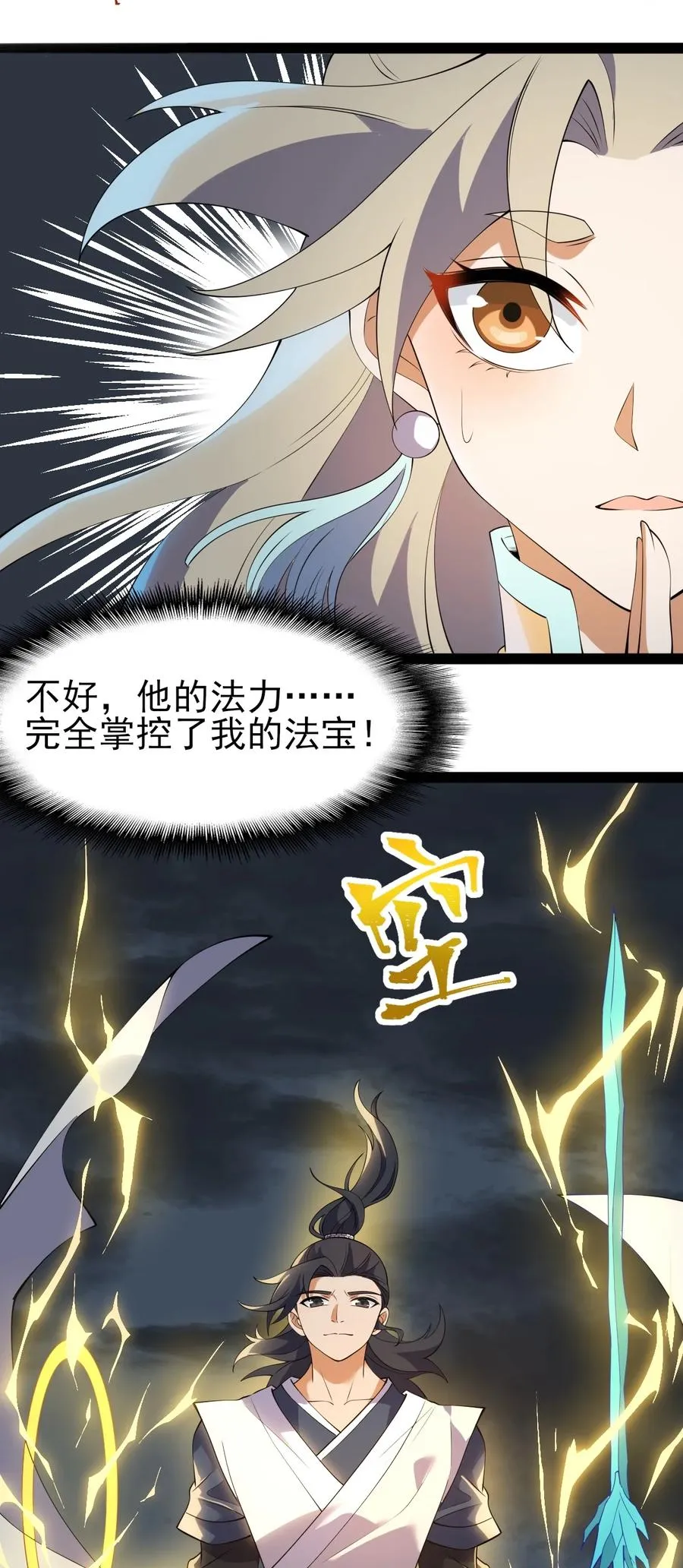 54 山河榜第一！ 第27页