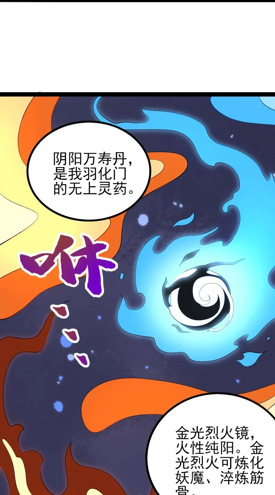 54 山河榜第一！ 第39页