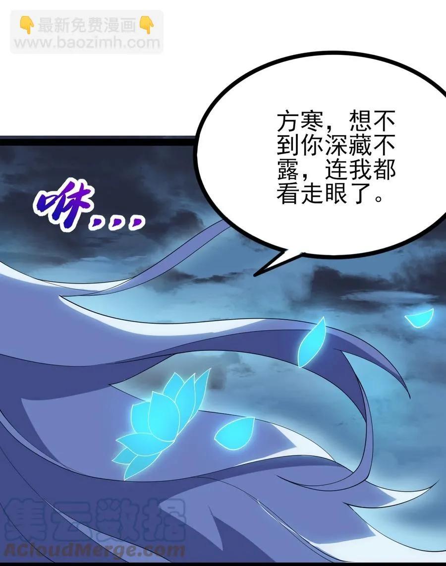 54 山河榜第一！ 第43页