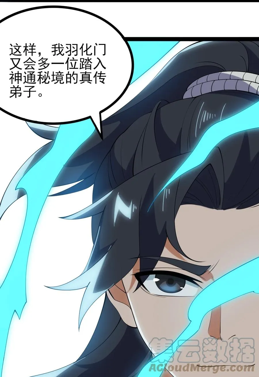 54 山河榜第一！ 第46页
