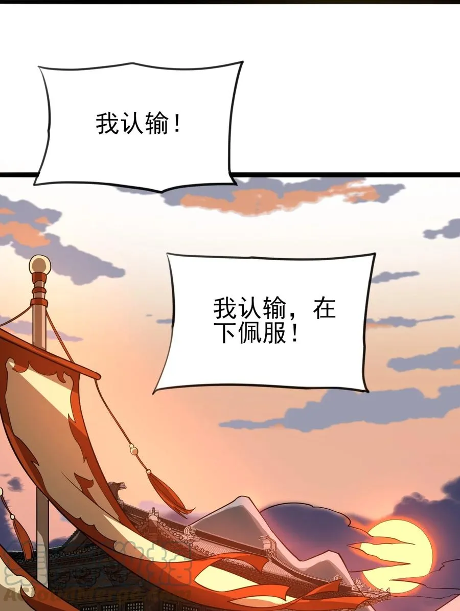 053 占便宜？ 第7页