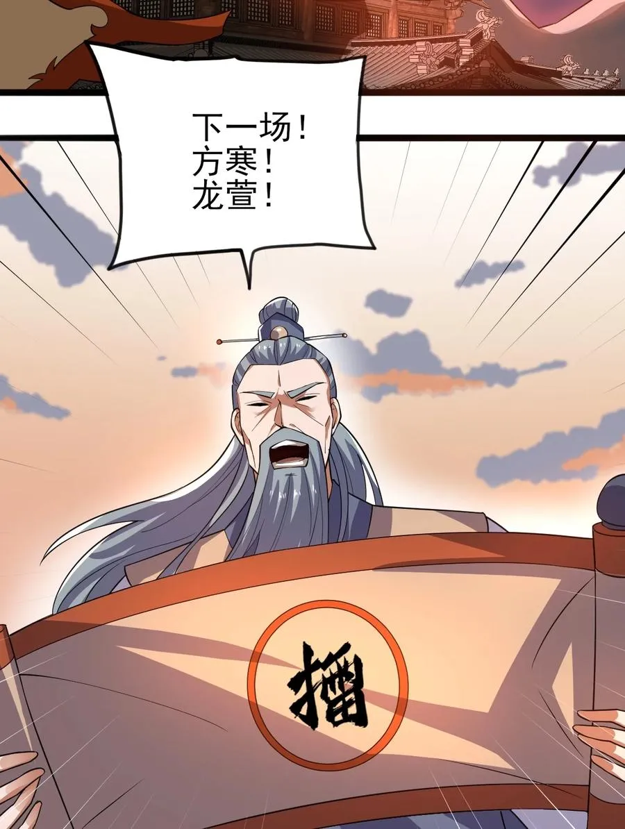 053 占便宜？ 第8页