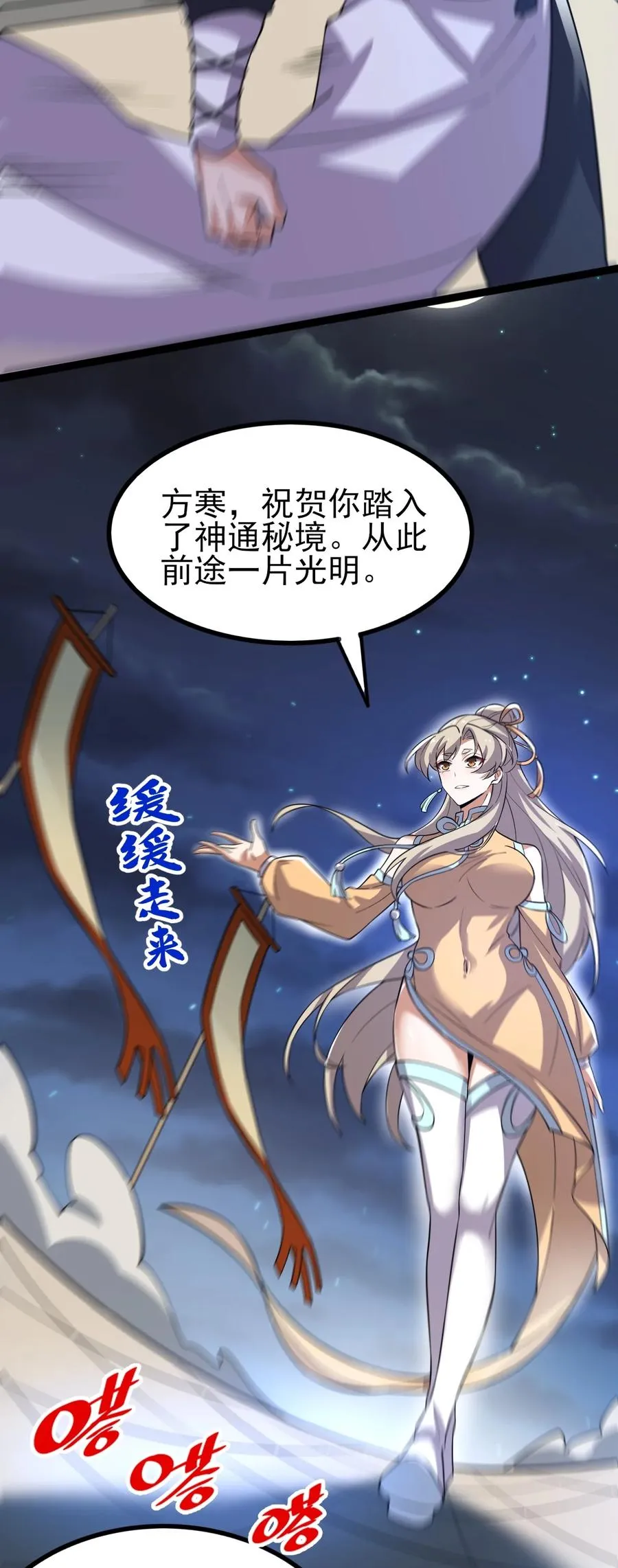 053 占便宜？ 第10页