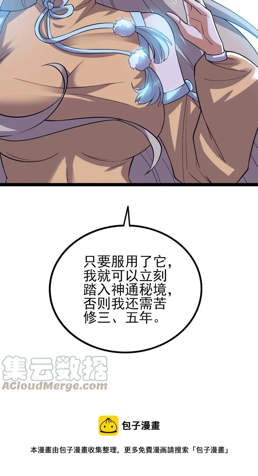 053 占便宜？ 第13页