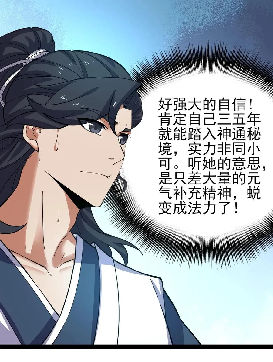 053 占便宜？ 第14页