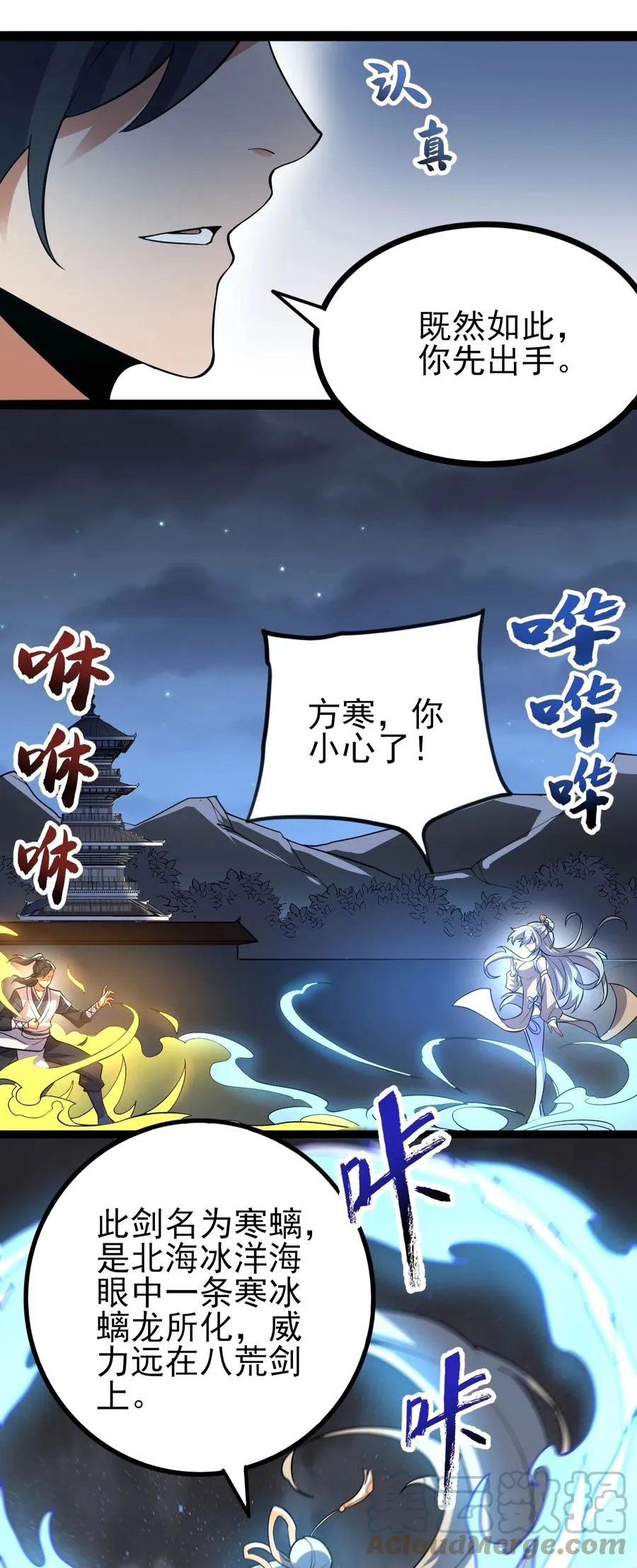 053 占便宜？ 第15页