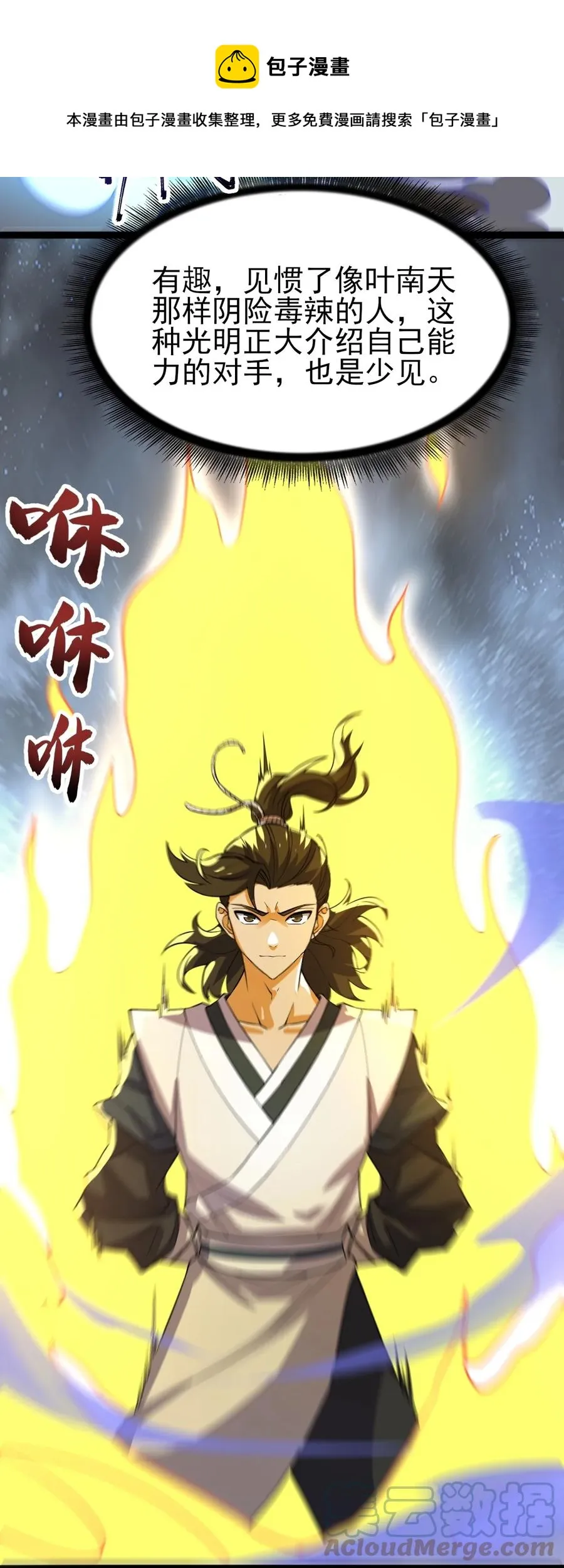 053 占便宜？ 第17页