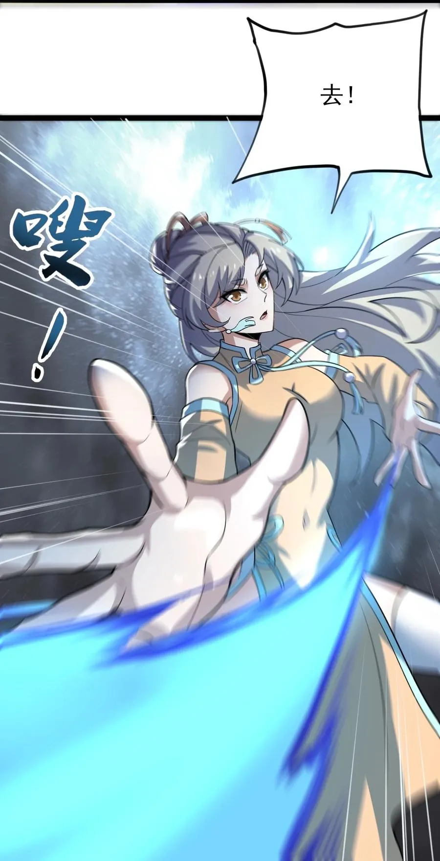 053 占便宜？ 第18页