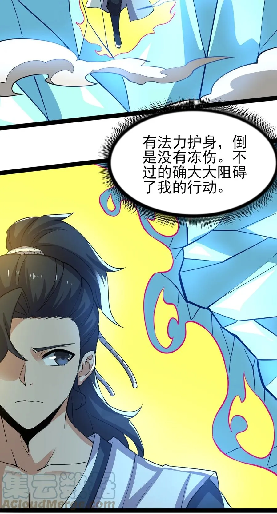 053 占便宜？ 第31页