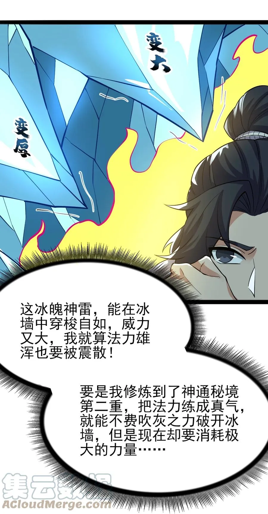 053 占便宜？ 第35页