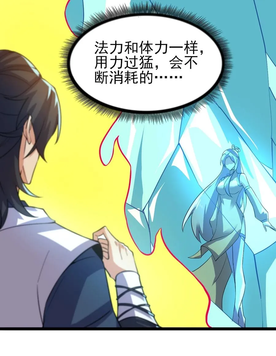 053 占便宜？ 第36页
