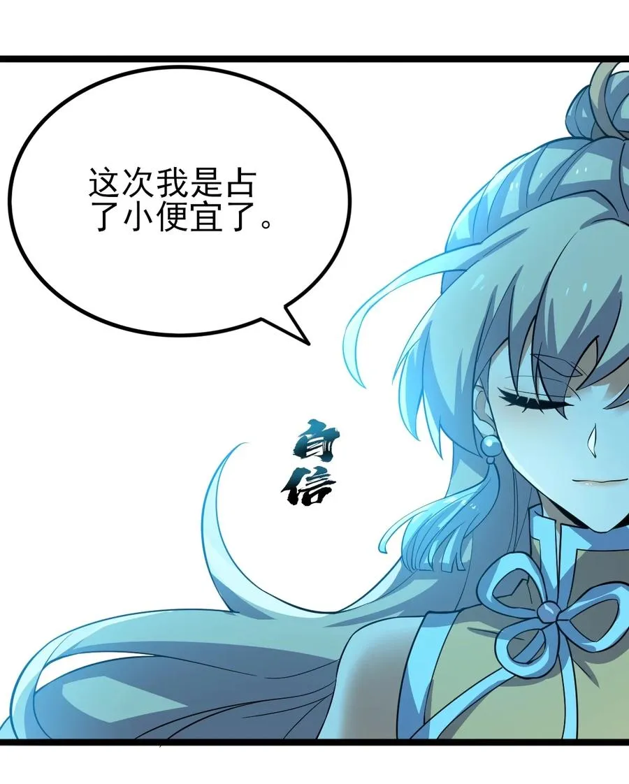 053 占便宜？ 第38页