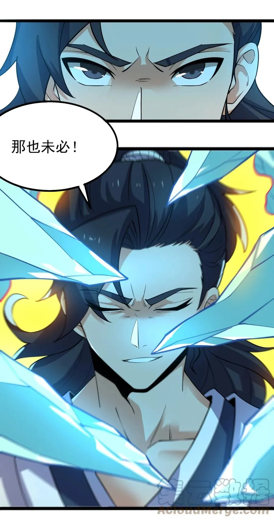 053 占便宜？ 第39页