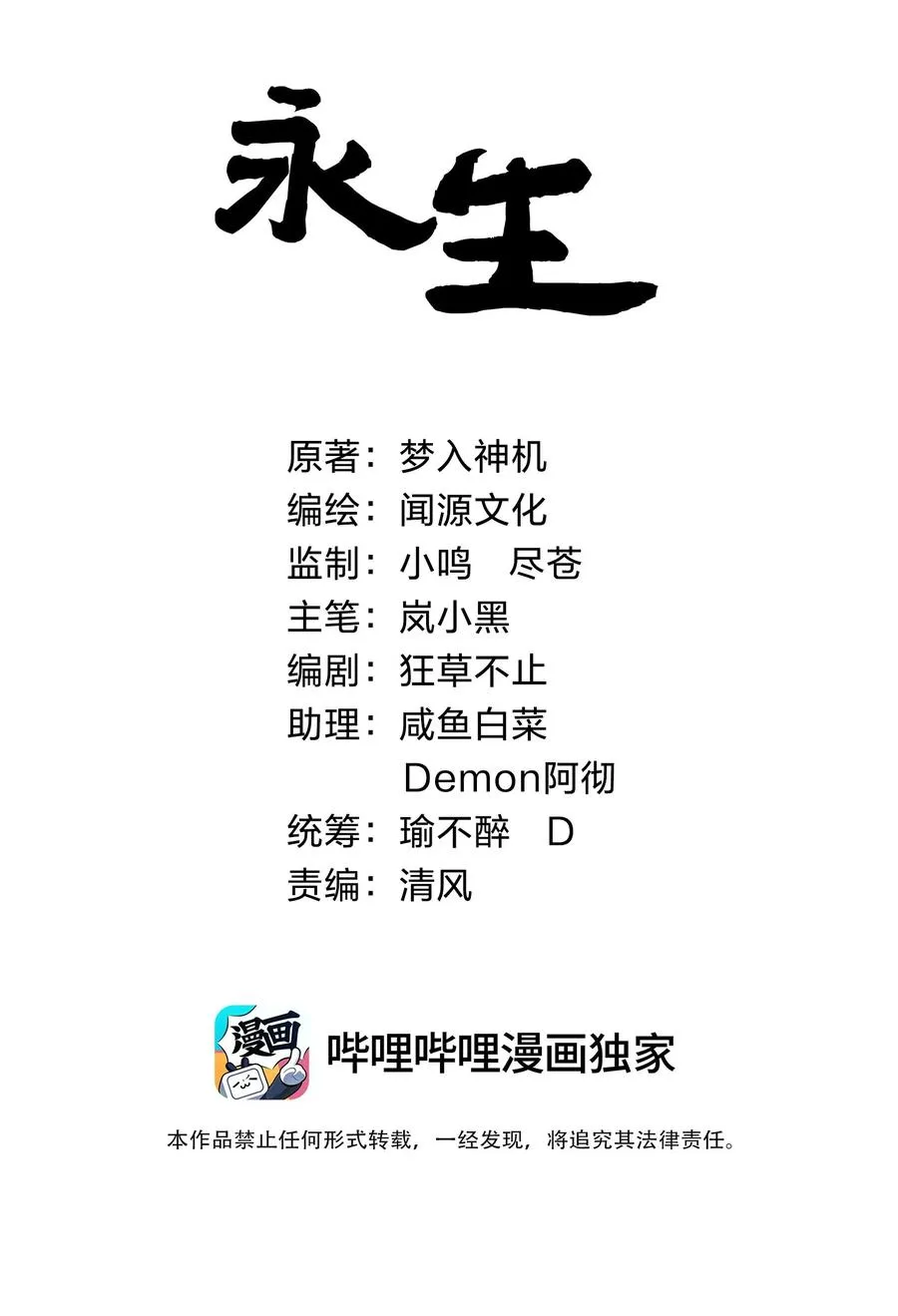 051 挑衅的下场 第2页