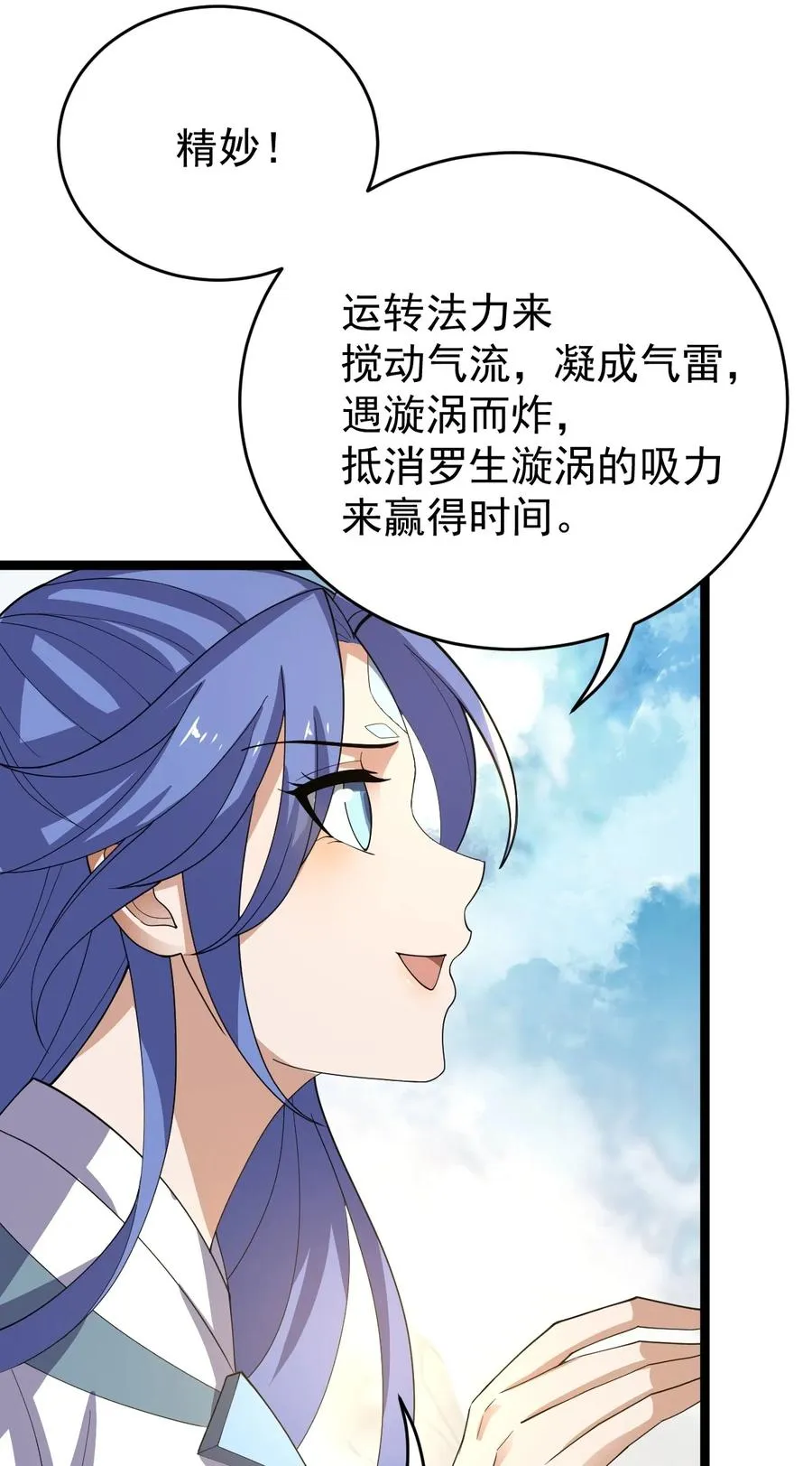 051 挑衅的下场 第24页