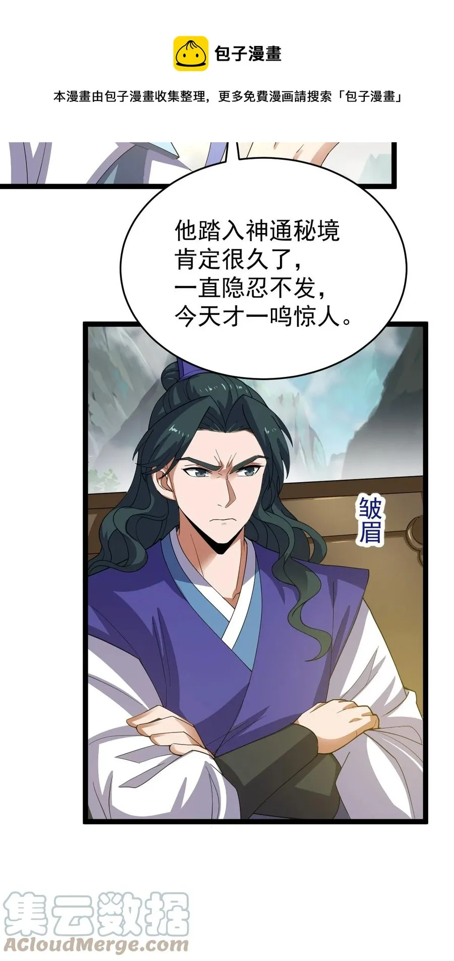 051 挑衅的下场 第25页