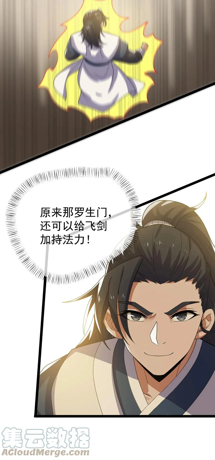 051 挑衅的下场 第31页