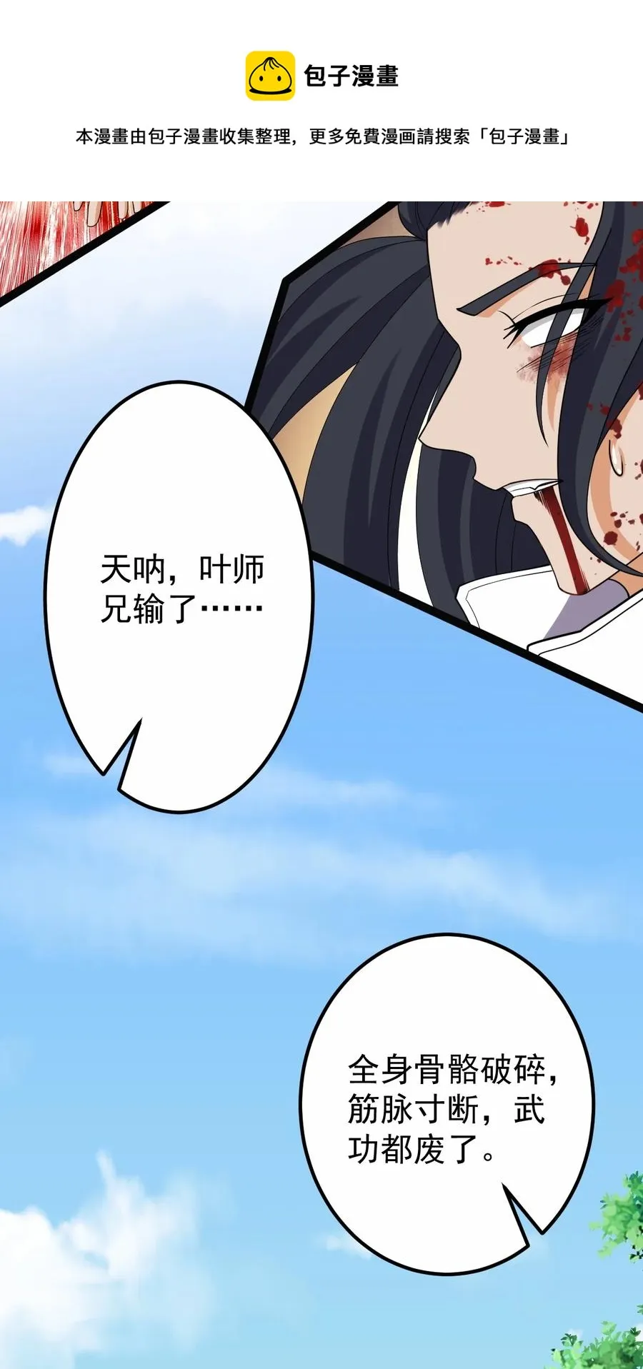 052 处罚 第5页