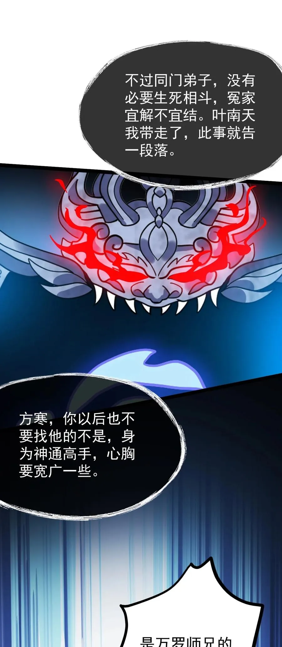 052 处罚 第23页