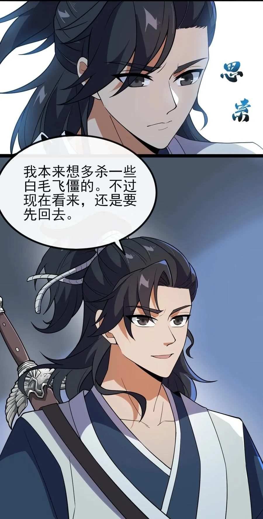 049 山河榜大赛，开始！ 第8页