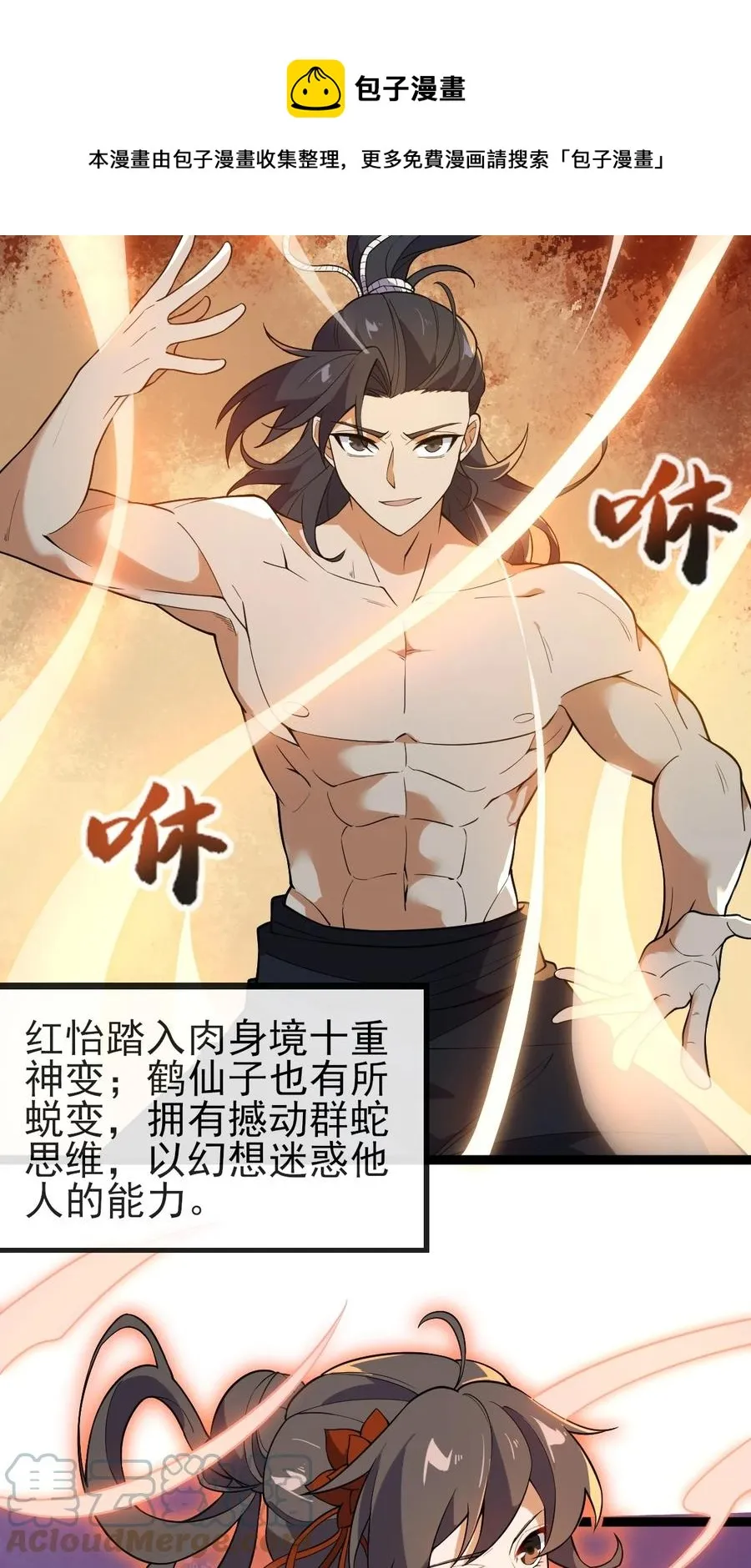049 山河榜大赛，开始！ 第13页