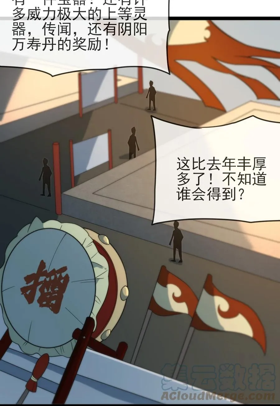 049 山河榜大赛，开始！ 第16页