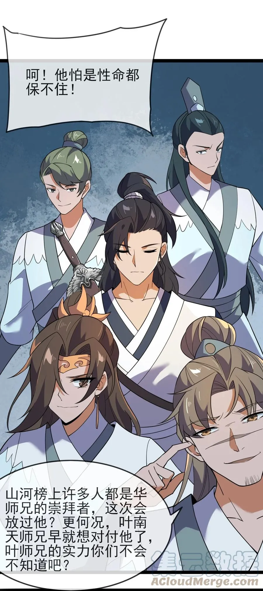049 山河榜大赛，开始！ 第19页