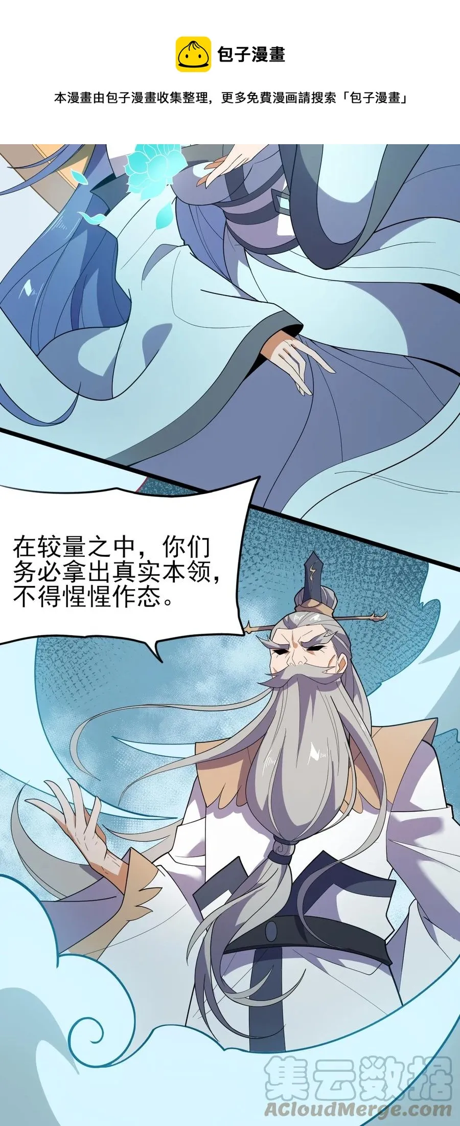 049 山河榜大赛，开始！ 第25页