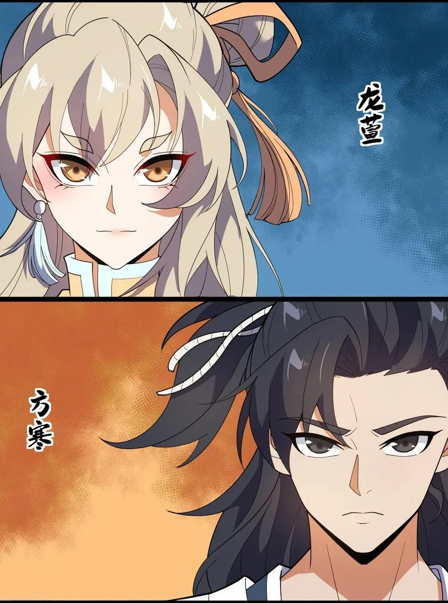 049 山河榜大赛，开始！ 第27页