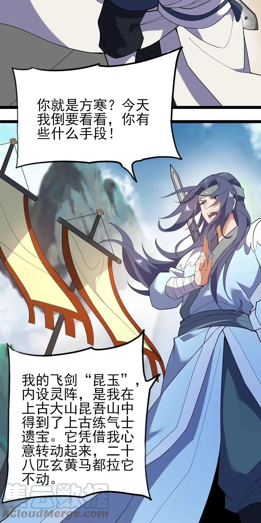 049 山河榜大赛，开始！ 第31页