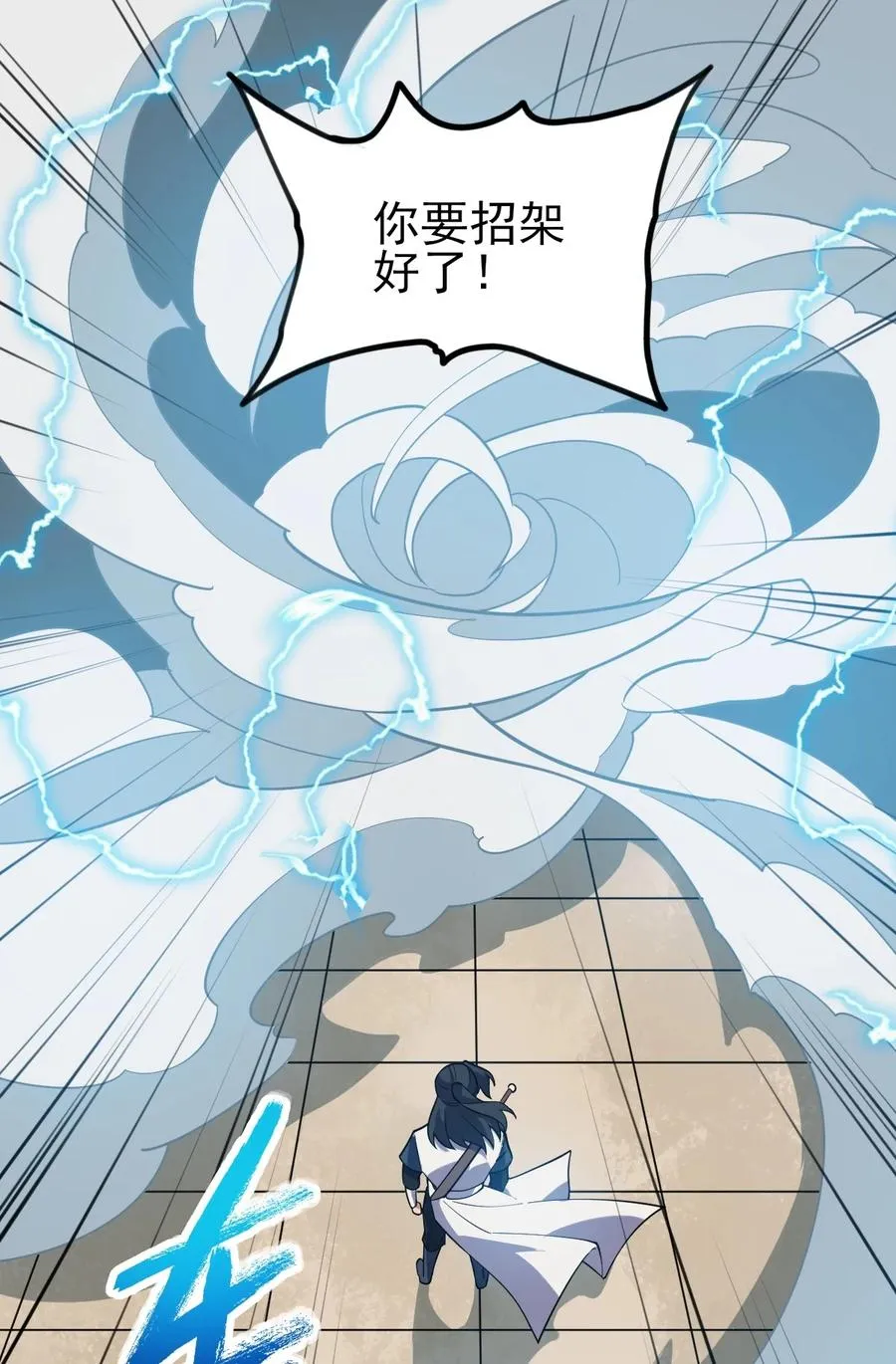 049 山河榜大赛，开始！ 第32页