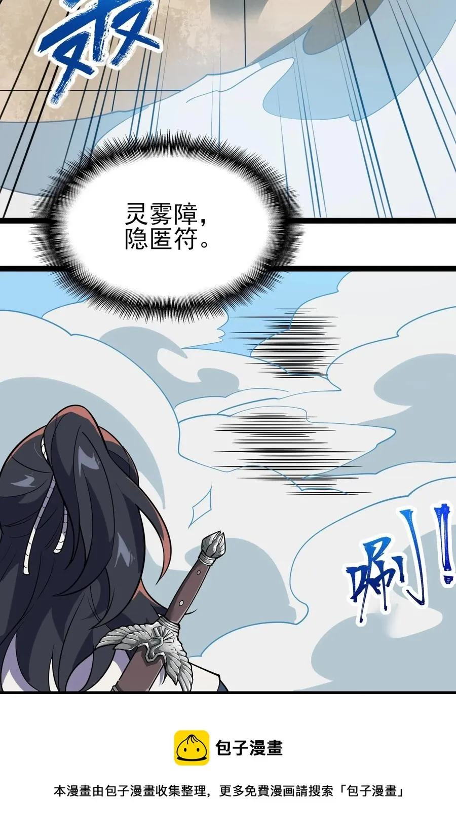 049 山河榜大赛，开始！ 第33页