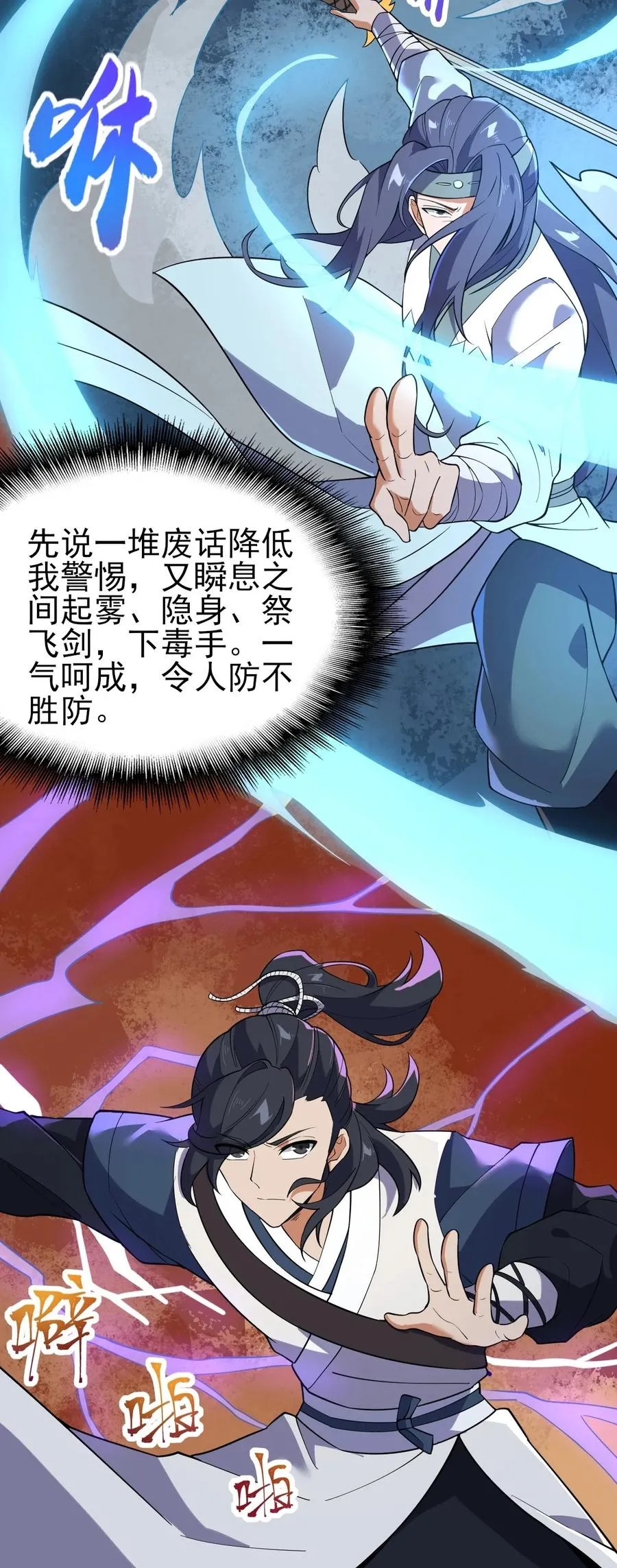 049 山河榜大赛，开始！ 第36页
