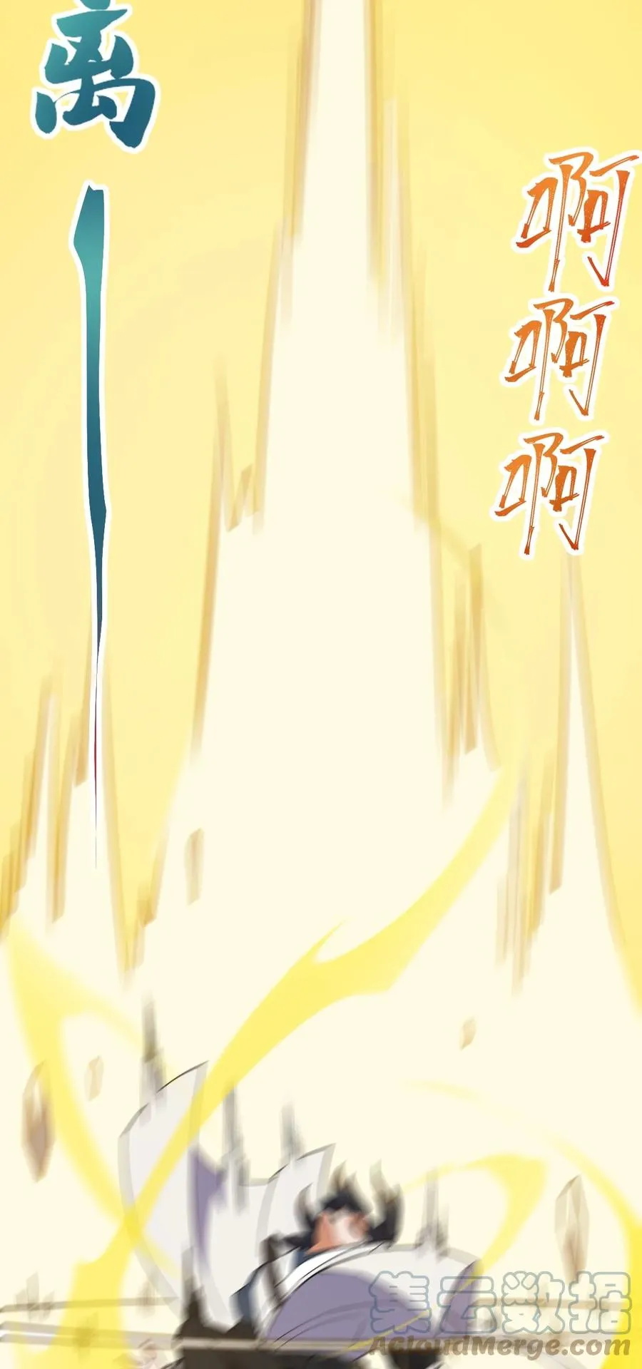 049 山河榜大赛，开始！ 第40页