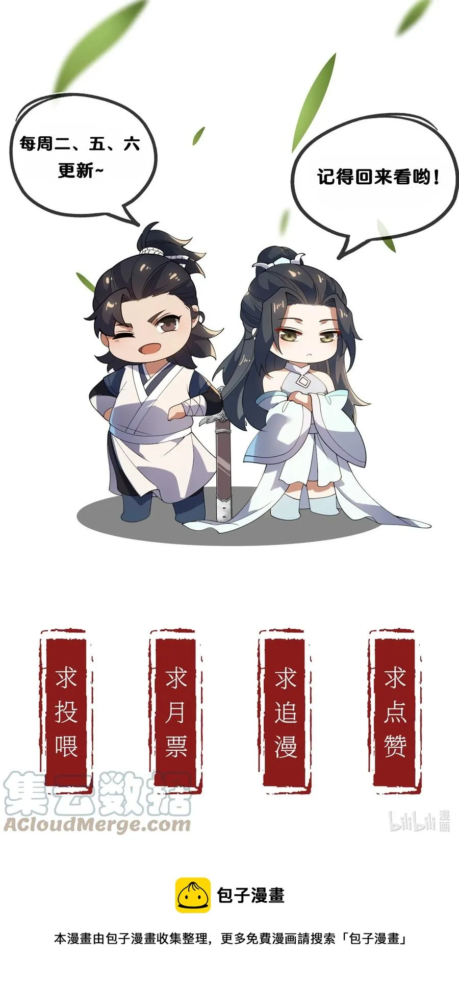 049 山河榜大赛，开始！ 第52页
