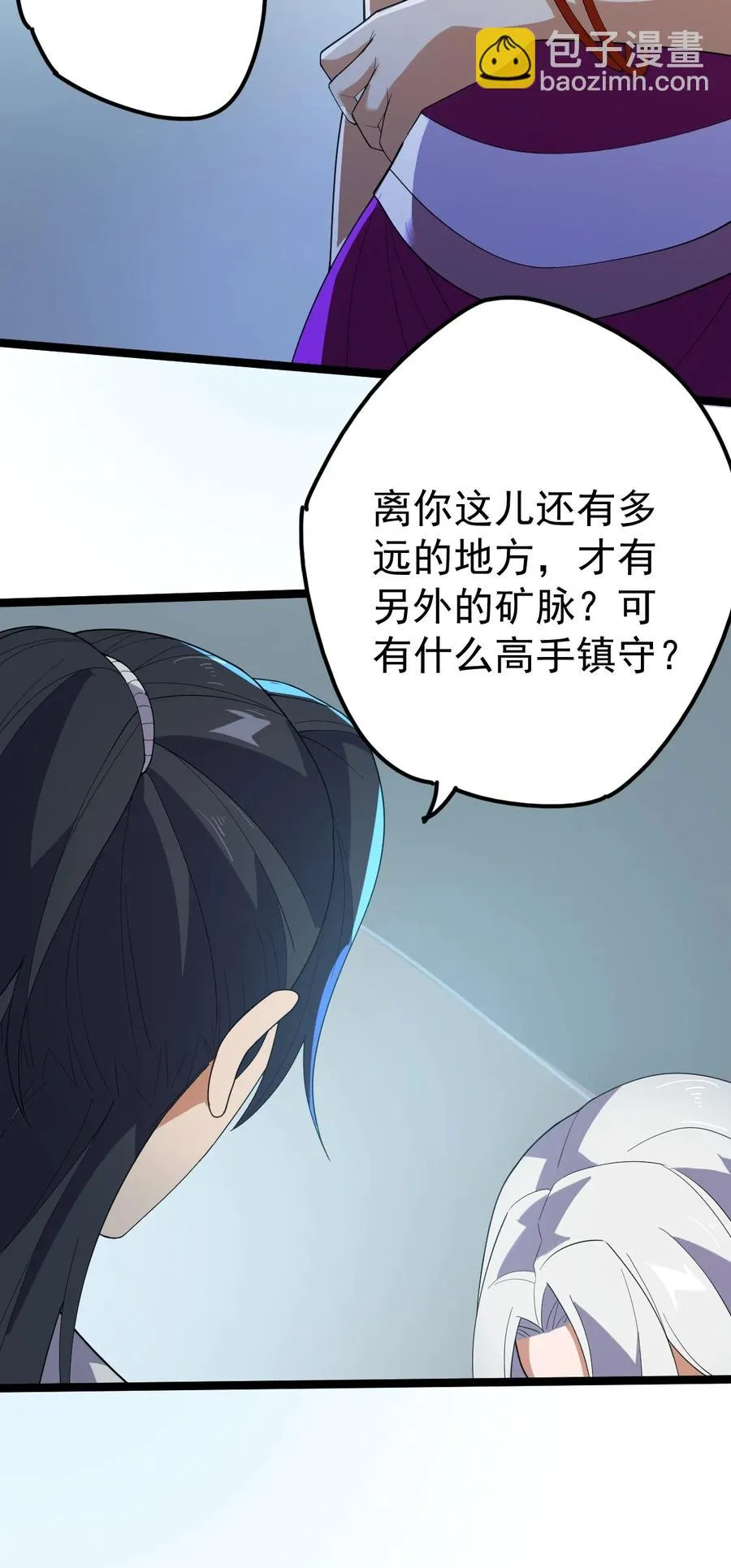 048 娘亲 第14页
